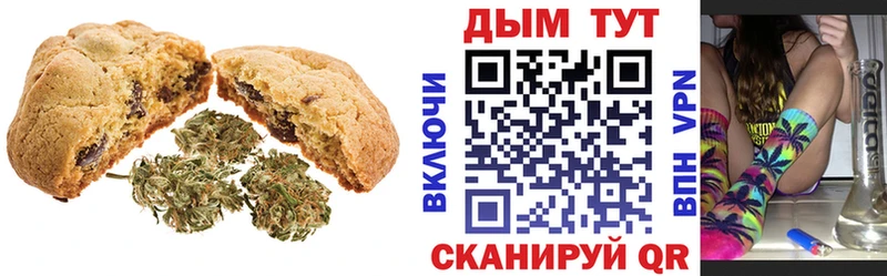 где продают   Покачи  Canna-Cookies конопля 