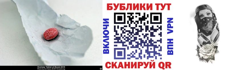 МЕГА ссылки цены наркотик Покачи Ecstasy диски