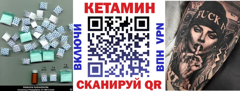 КЕТАМИН VHQ Покачи