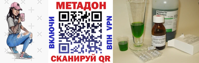 Метадон кристалл  Покачи 